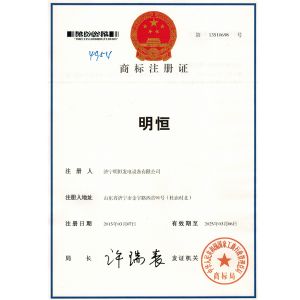 商標注冊證
